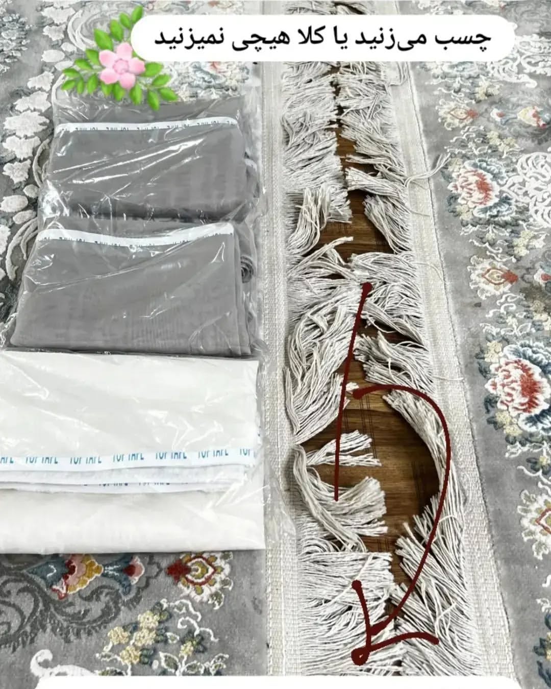 محافظ ریشه فرش حریر باکیفیت